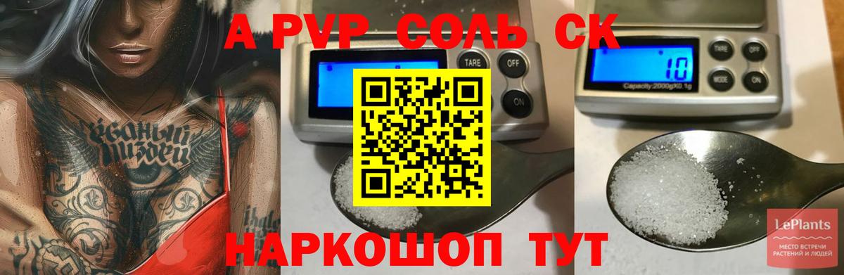 Альфа ПВП СК КРИС Якутск