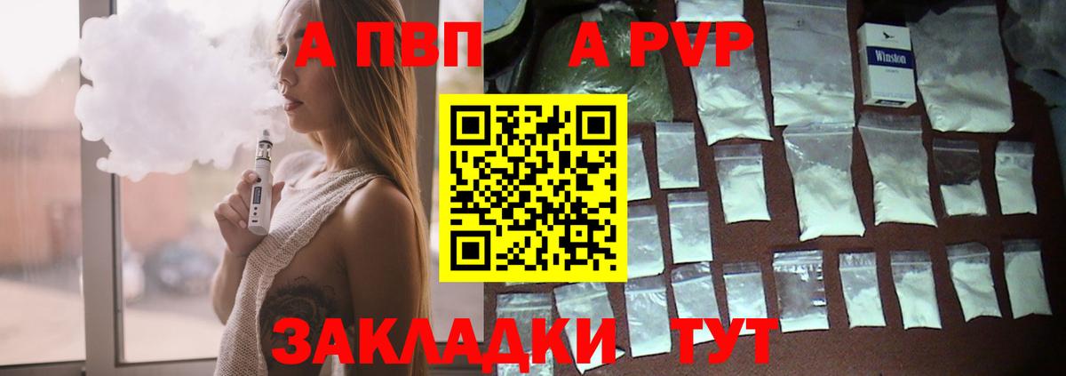 А ПВП Соль  Вход с VPN  что такое   Якутск  Alpha PVP крисы CK 