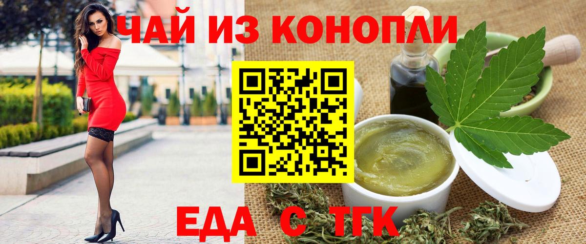 Печенье с ТГК конопля Якутск
