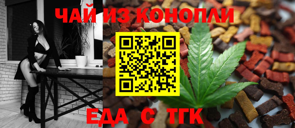 Якутск  Cannafood конопля  Вход с VPN 