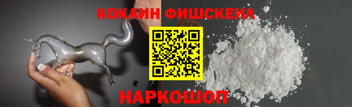 КОКАИН 97%  COCAIN Columbia  Якутск  Вход с VPN 
