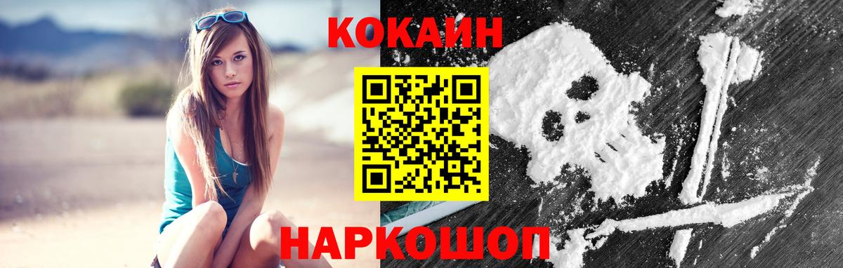 Cocaine Боливия Якутск