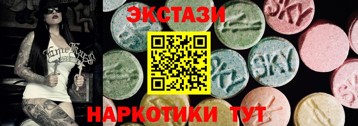 Ecstasy круглые Якутск