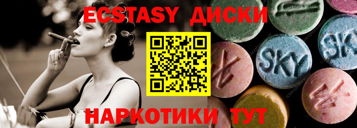 дарнет шоп  Ecstasy 280 MDMA  Вход с VPN  Якутск 