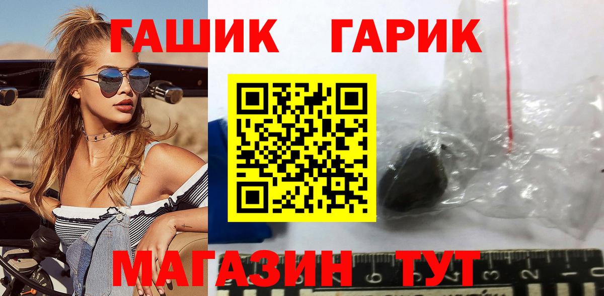 Гашиш Ice-O-Lator  Вход с VPN  цена   Якутск 