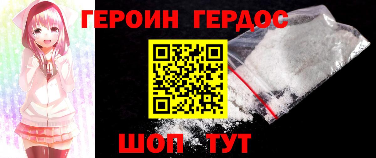 Героин афганец Якутск