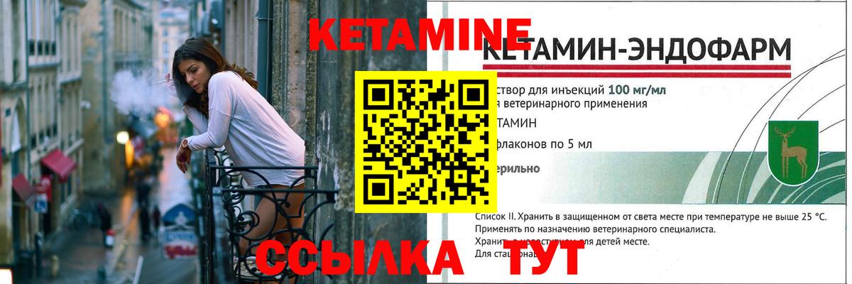 КЕТАМИН ketamine  Вход с VPN  Якутск 