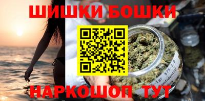 бошки Моздок