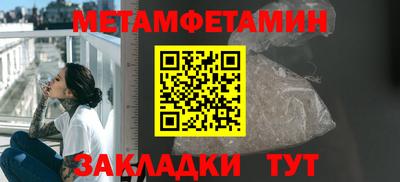 первитин Малоярославец