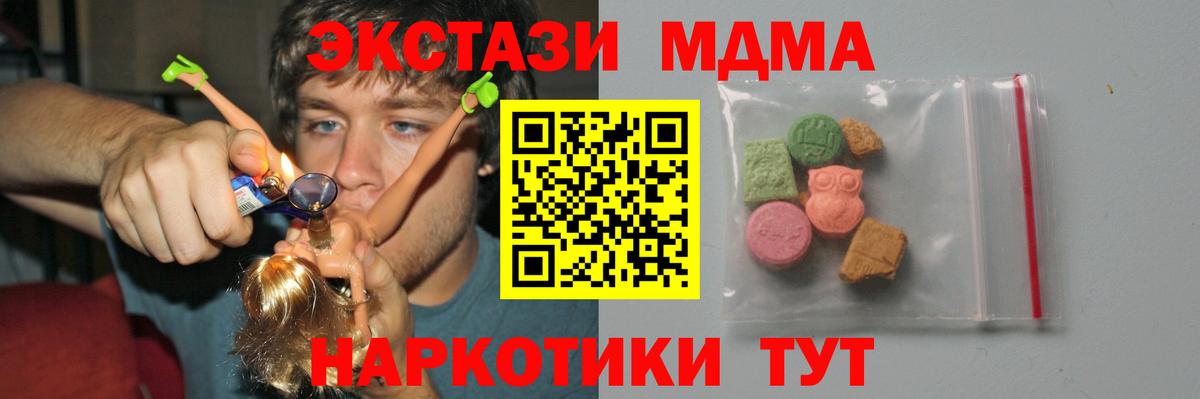 MDMA crystal  MDMA молли  МДМА  Якутск  Вход с VPN 