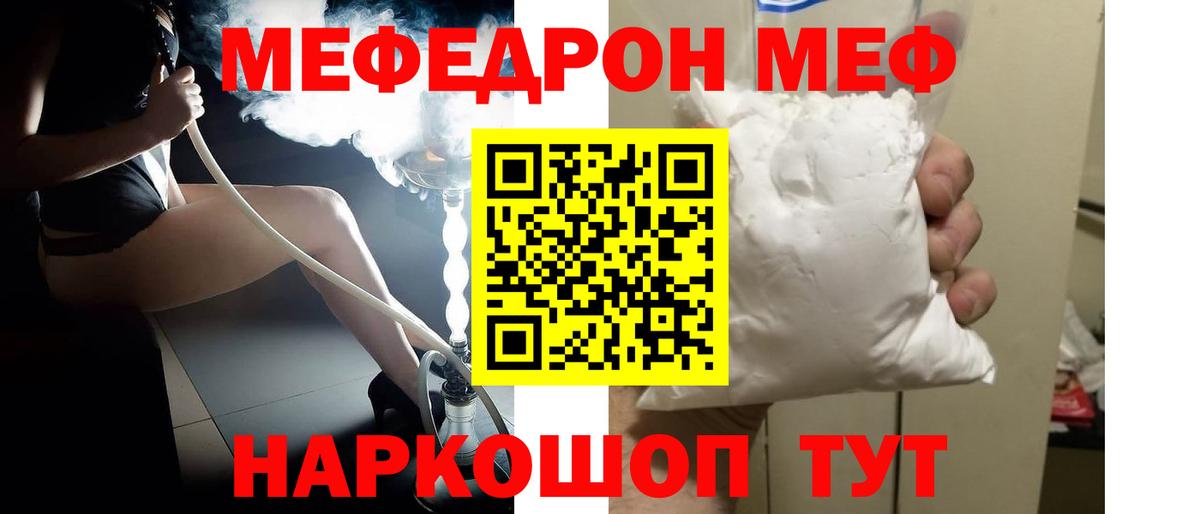 МЕФ Якутск