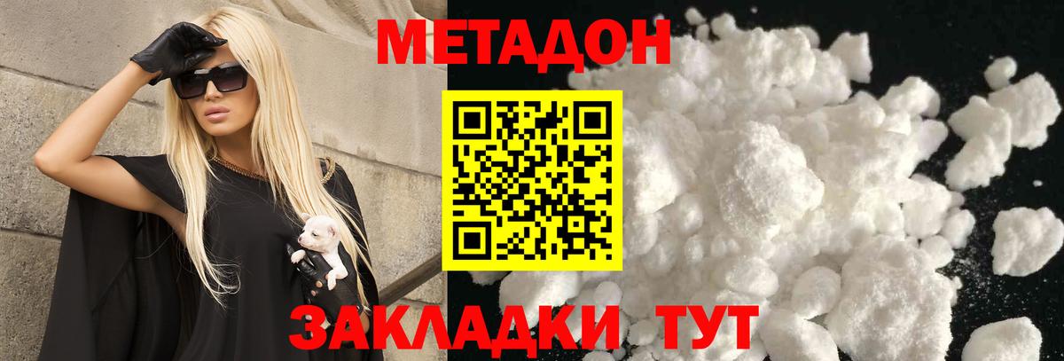 АМФЕТАМИН Якутск