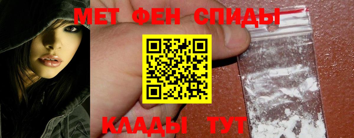 Первитин мет  Вход с VPN  Якутск  Первитин мет 