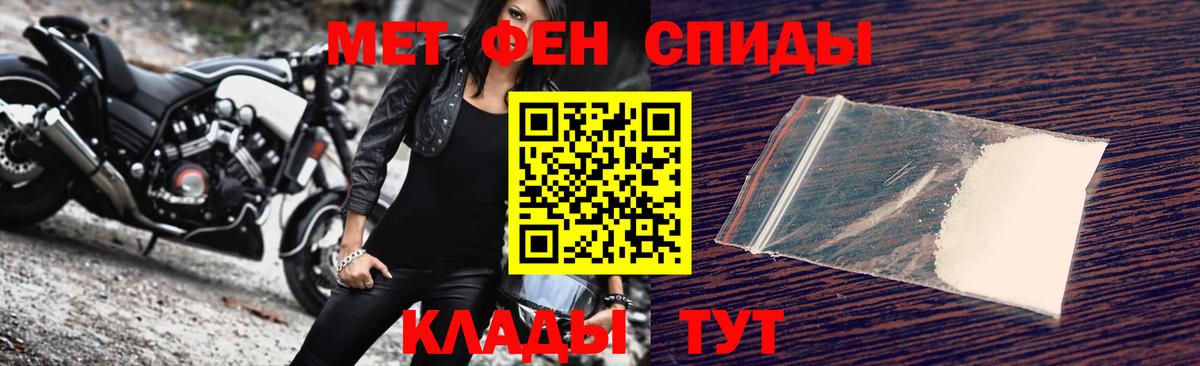 МЕТАМФЕТАМИН пудра Якутск