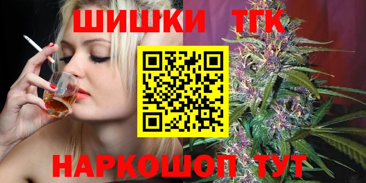 Якутск  Марихуана Ganja  Шишки марихуана THC 21%  МАРИХУАНА Bruce Banner  Вход с VPN 